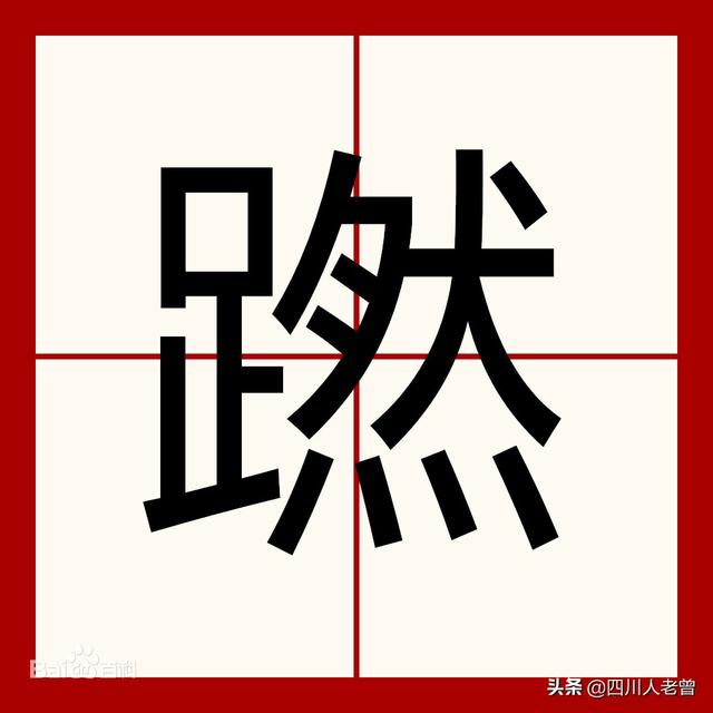 兔八哥四川方言版高清合集:四川话里有哪些写不出的字？