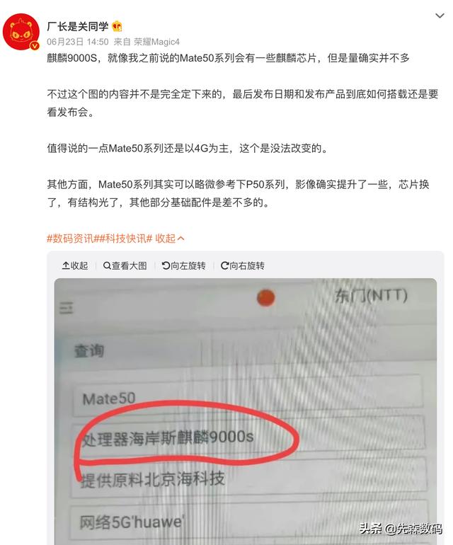 同样定档9月份，华为Mate50和iPhone14，哪款机型更值得等待呢？