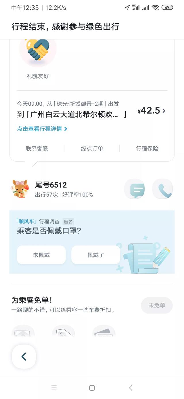 刚买了新车,想开顺风车赚点生活费,嘀嗒和哈啰哪个平台好？