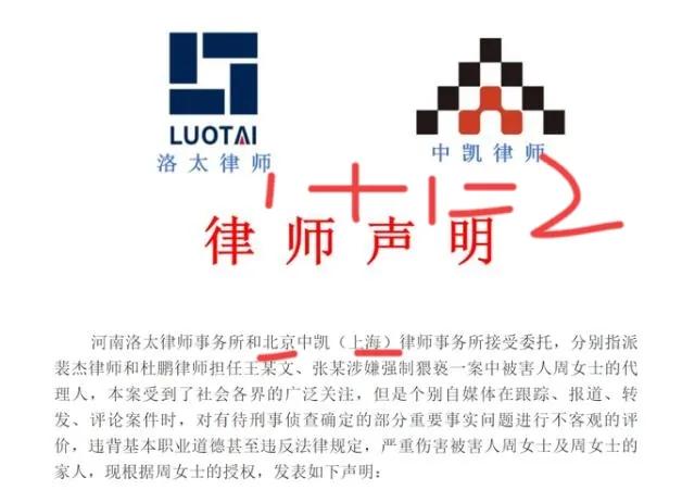 郝云方律师声明:如何看待阿里受侵害女员工周某发的律师声明？
