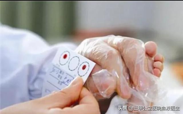 小孩子刚生下来为什么要查足跟血？图片