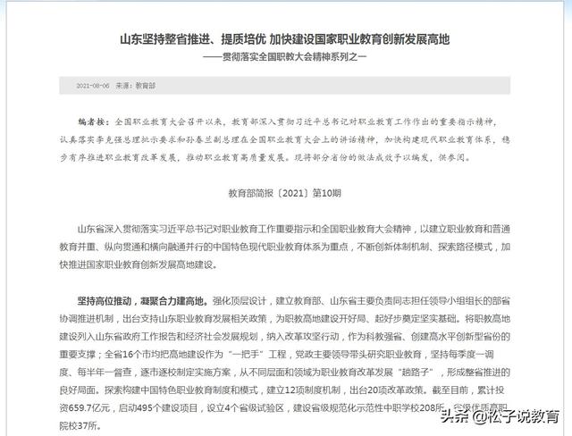 职教高考能考什么大学 职教考本科和普通高中一样吗(图1)