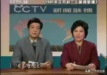 中央新闻，潘长江上了央视十三频道三月二十日的新闻周刊，大家怎么看
