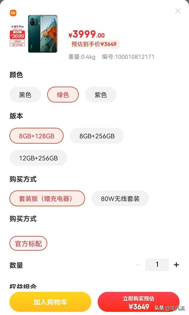 小米11Pro现在表现如何？小米12即将发布,还值得入手吗？