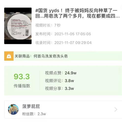 现在做抖音带货迟了吗？