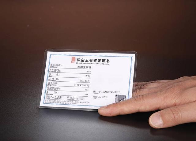 怎么鉴别一块石头是不是玉？插图30