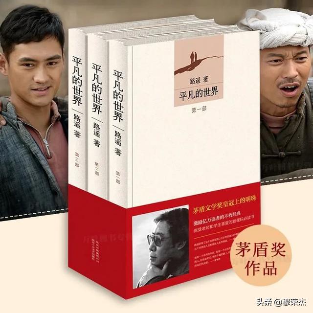 茅盾文学奖奖中最具有阅读价值的三本书是什么？:矛盾的作品有哪些 第11张