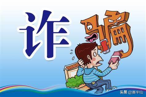 有人给你误转了2万，让你转回去，为什么说千万不能急着转回去？插图46