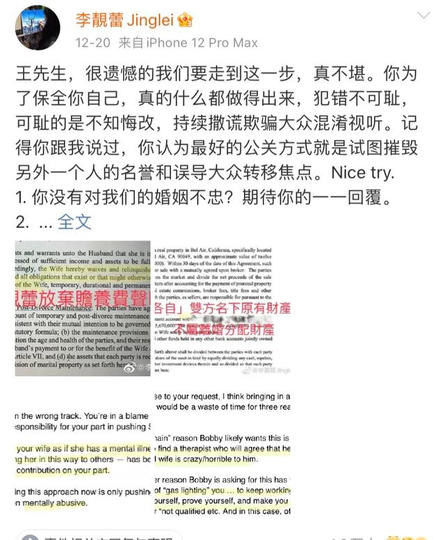 狗仔网狗仔网:为啥李靓蕾获得大部分的舆论支持？ 狗仔二狗仔