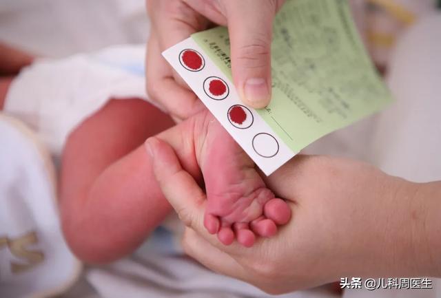小孩子刚生下来为什么要查足跟血？插图6