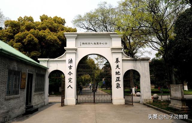 蘇州大學(xué)女生學(xué)什么專業(yè)最好 哪個(gè)專業(yè)好就業(yè)率高(圖2) 蘇州大學(xué)女生學(xué)什么專業(yè)最好 哪個(gè)專業(yè)好就業(yè)率高(圖2)