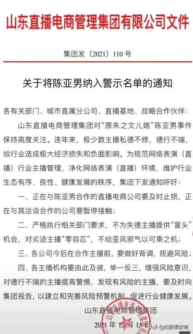 陈亚男已经净身出户,她的470万粉丝的抖音账号能保得住吗？