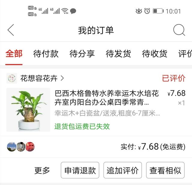 好物点评团，你在拼多多上拼到哪些东西觉得很值，幸福感爆棚