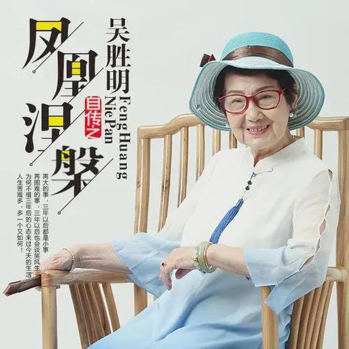 褚时健:浙江商人吴胜明为什么被称为“女版褚时健”？