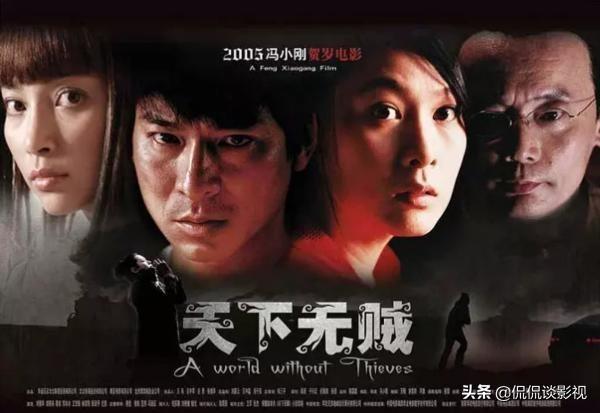 天下无贼结局什么意思,电视剧《天下无贼》你们看过吗？