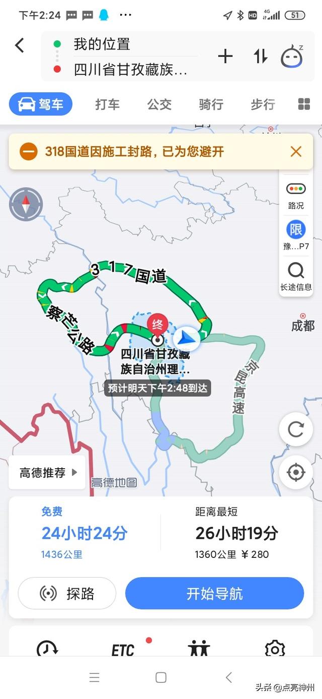 百度和高德地图有什么区别，百度地图、高德地图、腾讯地图的手机版，哪个导航最靠谱