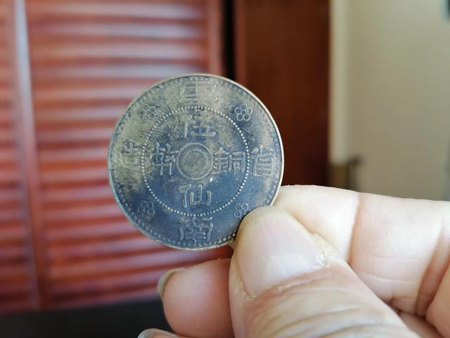 中华民国双旗纪念币现在值多少钱？插图22