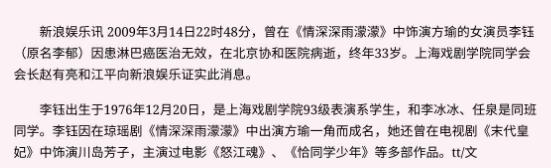 刘丹车祸:为何当年还珠和情深深，刚要大火的刘丹和李钰接连死亡，是巧合吗