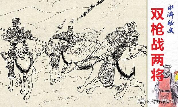 水浒五虎将:梁山马军五虎八骠骑，武力是怎么排名的？