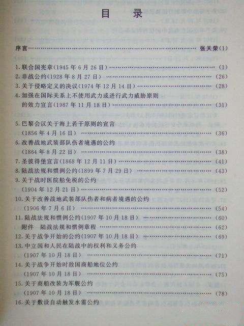 古丽波斯坦:日本不是被限制制造大规模杀伤性武器吗？为什么还敢造航母？