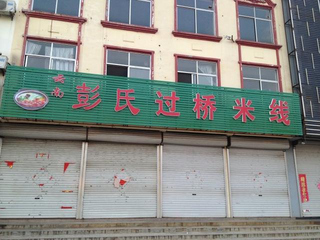 街边的一些饭馆看起来生意不错，为什么会开不下去