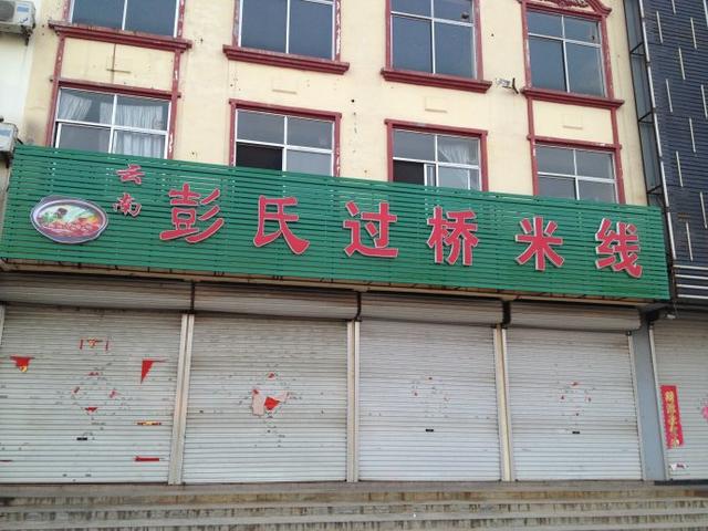 除了卖东西，还卖饭，“麻雀型”商店获好评，家门口的小店变了，街边的一些饭馆看起来生意不错，为什么会开不下去？