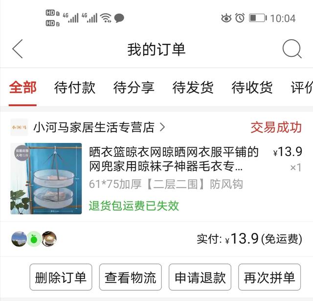 好物点评团，你在拼多多上拼到哪些东西觉得很值，幸福感爆棚