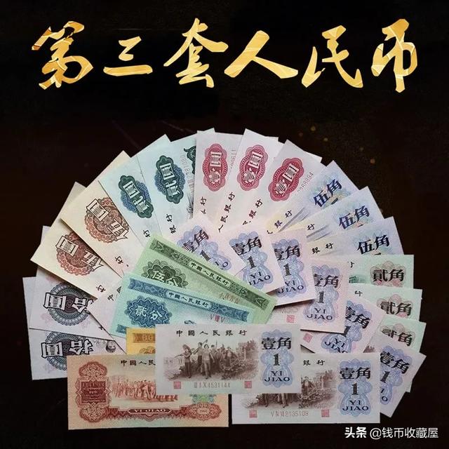 海外輸入商品 第一套人民币、旧紙幣、全套约60枚、通用しない
