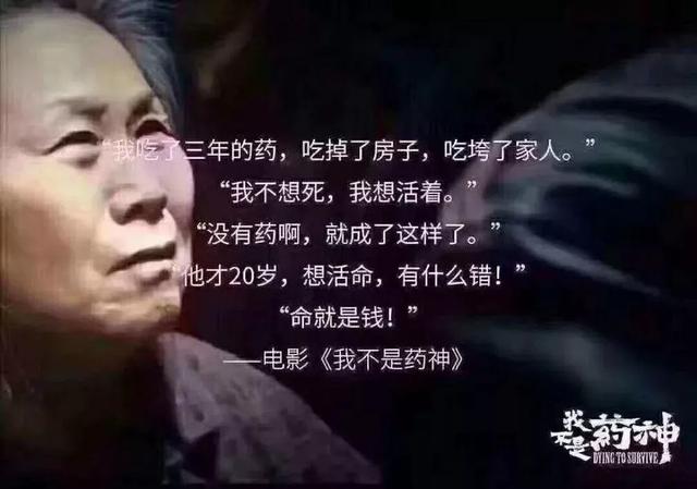 印度格列宁:我不是药神里面说印度很多仿制药很便宜药效却一样，这是真的吗？