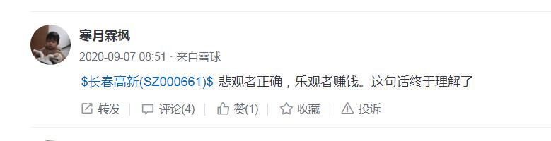 你听过的最悲惨的炒股故事是什么？插图20