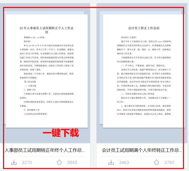 贵宾资料网:人们是怎么搜索自己需要的资料的呢？