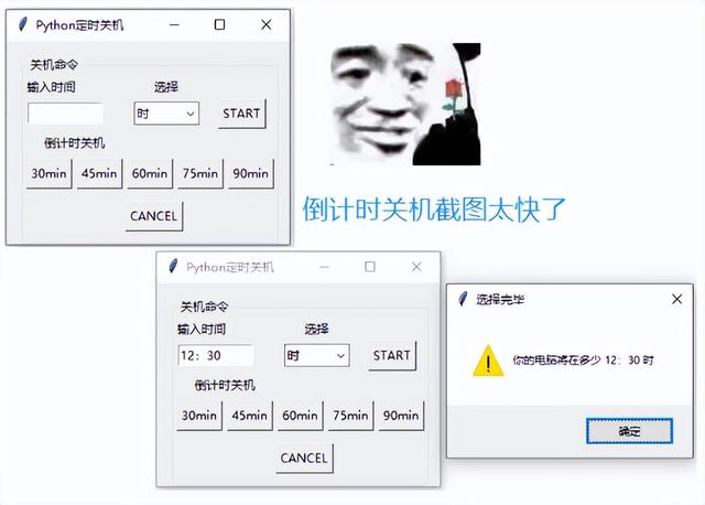 笔记本电脑关机快捷键（电脑怎么快速关机）(9)