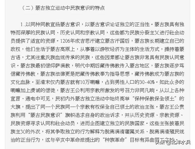 蒙古族的资料:为什么说满清入关，对蒙古人的伤害大于汉人？