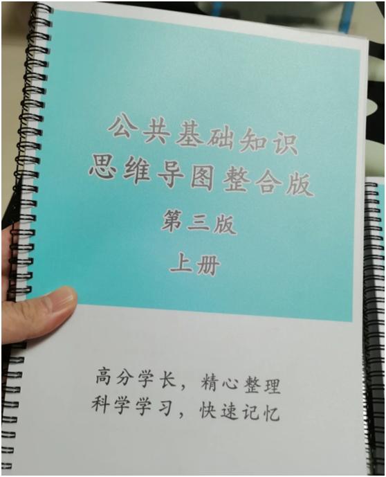 作为事业单位考试中的常驻嘉宾,《公共基础知识》怎么学？