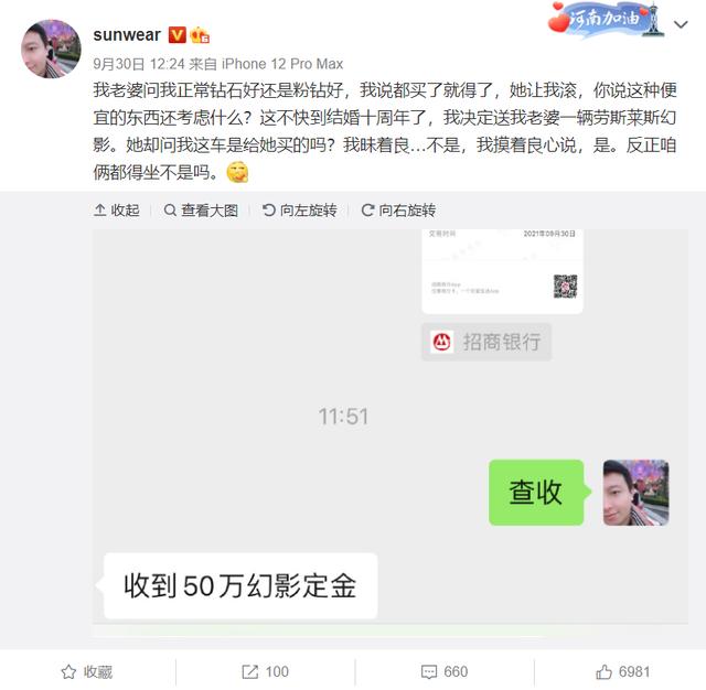 凤凰联动:凤凰联动董事长随意转走几个亿存款，你觉得是“任性”吗？