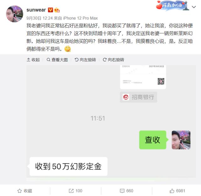 顺丰因1元钱上微博热搜？，微博大V因为银行服务态度不好，取走五百万上热搜，你怎么看？