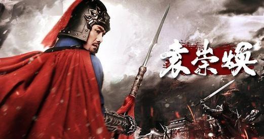 袁崇焕在凌迟处死的时候是怎么表现的？插图2