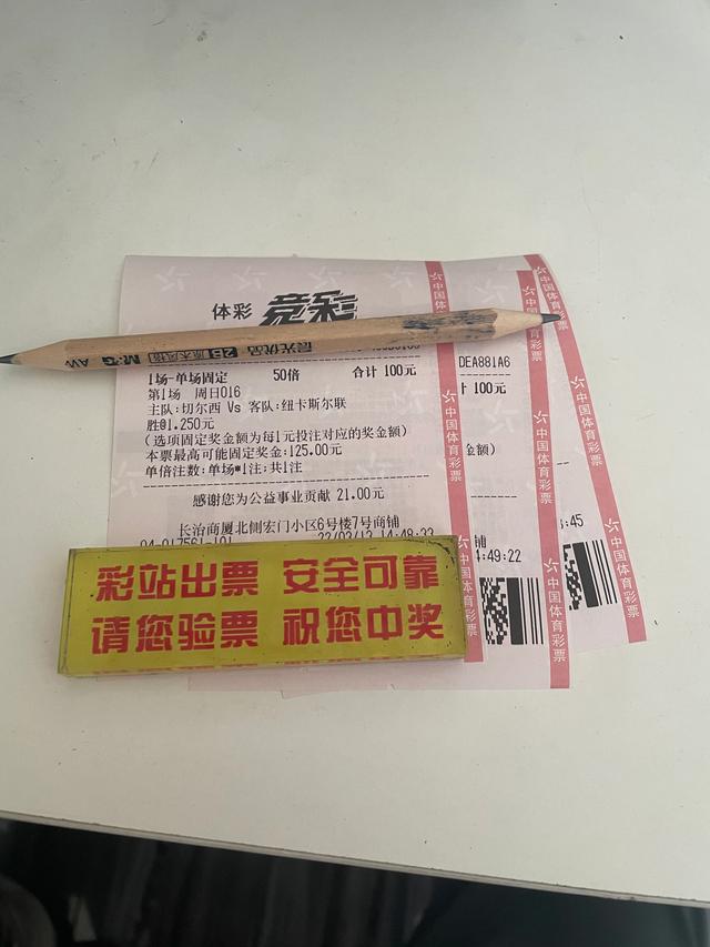 雪缘园足彩胜负彩比分直播app:买竞彩，怎样买，才能赚到钱呢？