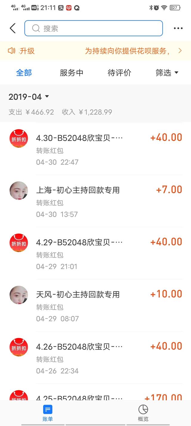 有什么靠谱的在家能做的兼职？