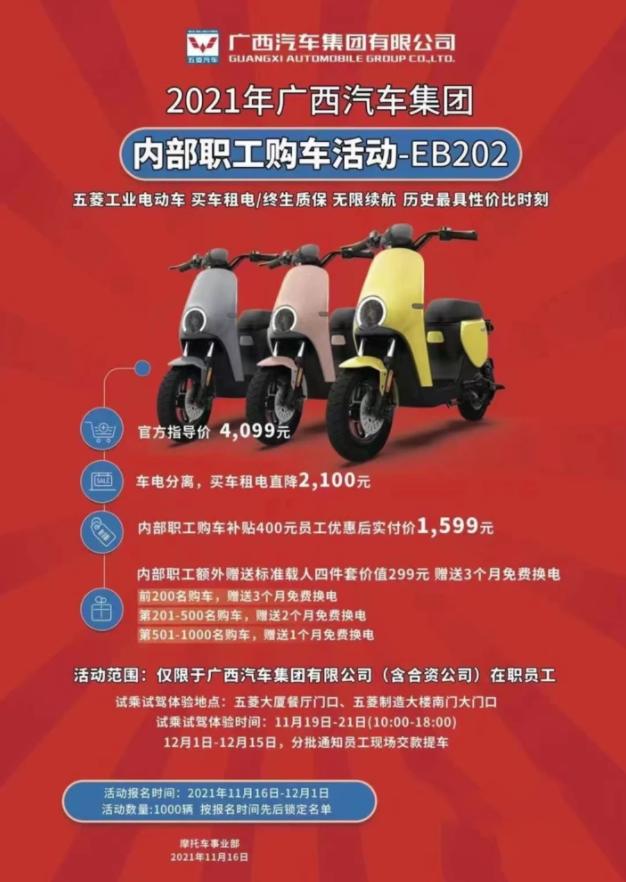 湘潭电动汽车租赁价格，五菱“人民的电驴”售价曝光！能否成为下一款“国民神车”？
