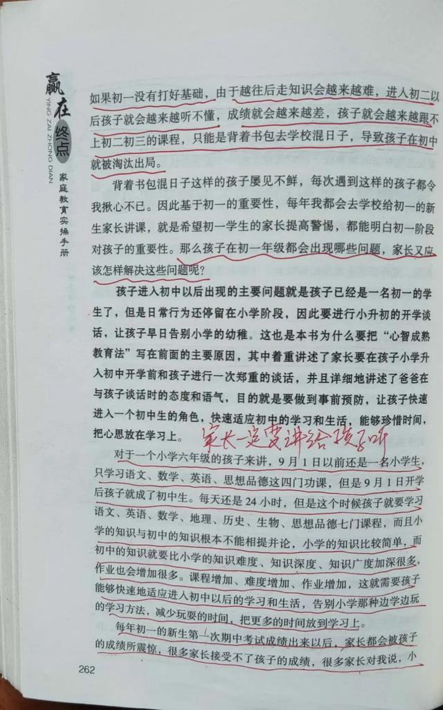 九年:九年义务教育你认为是哪个年级阶段拉开彼此学习成绩的关键？