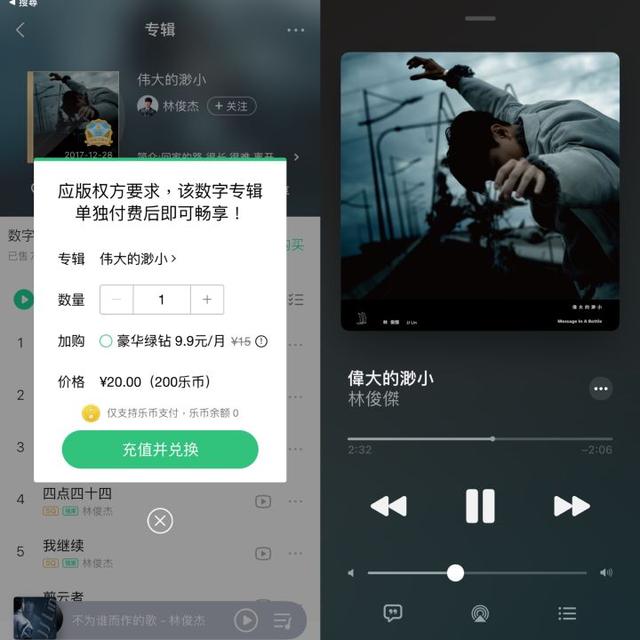 观察世界的软件苹果版，用iPhone听音乐，哪个app最好用