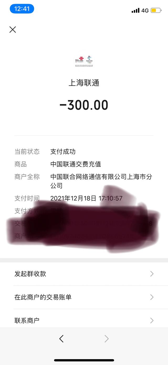 全网话费慢充，充100只要96，是什么套路？插图18