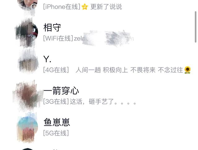 为什么QQ只有iPhone在线，而没有其他手机的在线显示？插图8