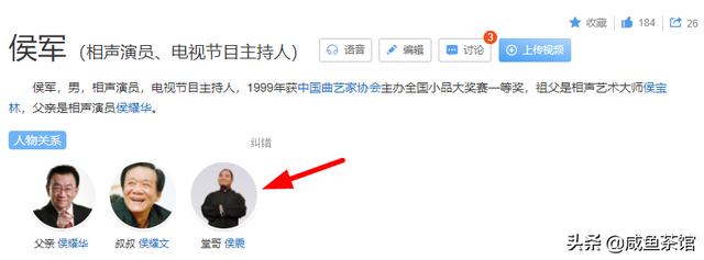 侯昌明曾雅兰:郭德纲说侯震是侯宝林长子长孙，长子长孙是什么概念