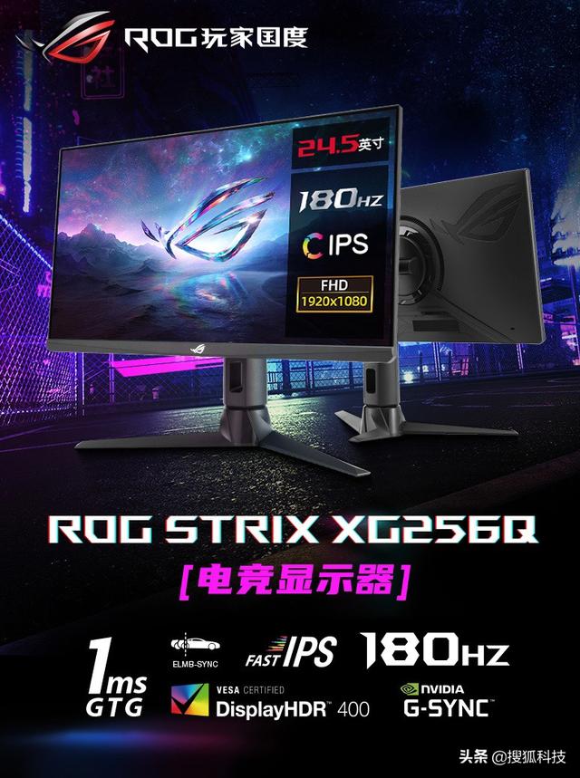 ASUS launches ROG STRIX XG256Q monitor supports 180Hz ultrahigh