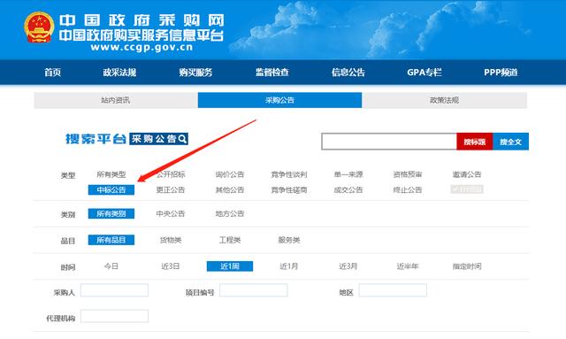 中国中标网是唯一查询中标信息的网站吗？
