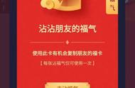 支付宝集福每个人只能集一套吗,支付宝集福卡可以集两套吗？