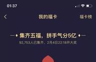 支付宝集福每个人只能集一套吗,支付宝集福卡可以集两套吗？