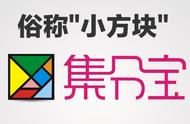 支付宝里面的集分宝是怎么获得,现在支付宝里的集分宝还有用吗，有哪些途径来获得集分宝？